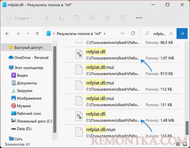 Оригинальные файлы mfplat.dll