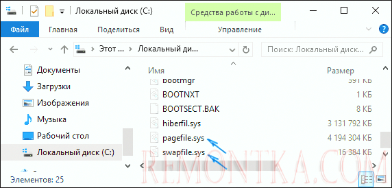 Файл подкачки windows 10 как удалить. Смотреть фото Файл подкачки windows 10 как удалить. Смотреть картинку Файл подкачки windows 10 как удалить. Картинка про Файл подкачки windows 10 как удалить. Фото Файл подкачки windows 10 как удалить