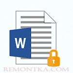 Поставить пароль на файлы word и excel