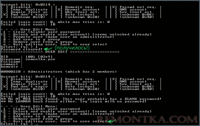 Сброс пароля прошел успешно