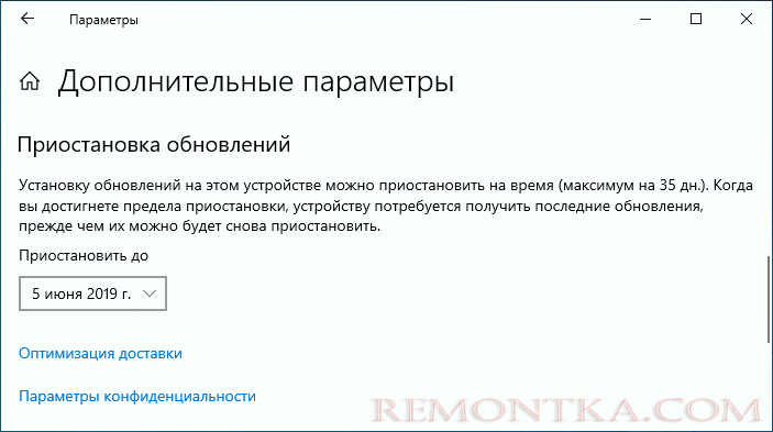 Отложить обновления Windows 10