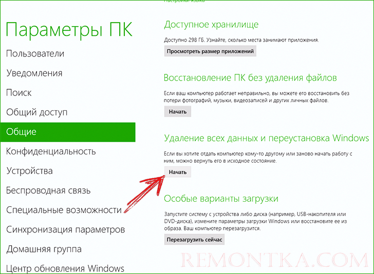 Переустановка Windows 8