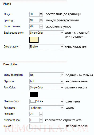 Настройка фотографий и описания