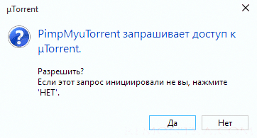 Запрос на доступ