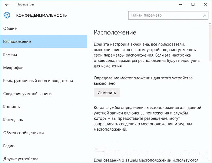 Параметры месторасположения