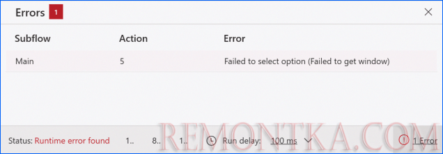 Ошибка выполнения в Power Automate Desktop