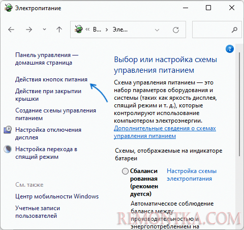 Как отключить регистрацию событий завершения работы windows 7