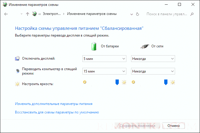 Режим электропитания windows 10