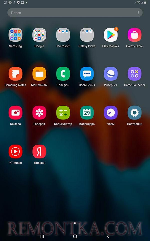 Предустановленные приложения Galaxy Tab S7