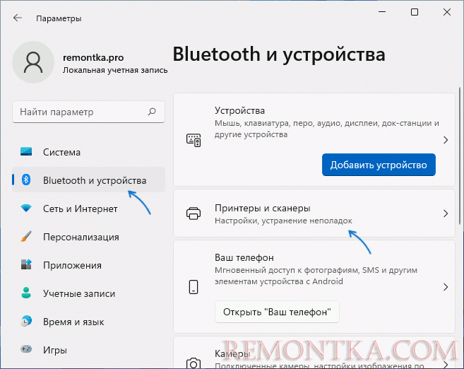 Параметры принтеров и сканеров в Windows 11