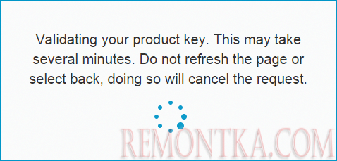 Проверка ключа продукта