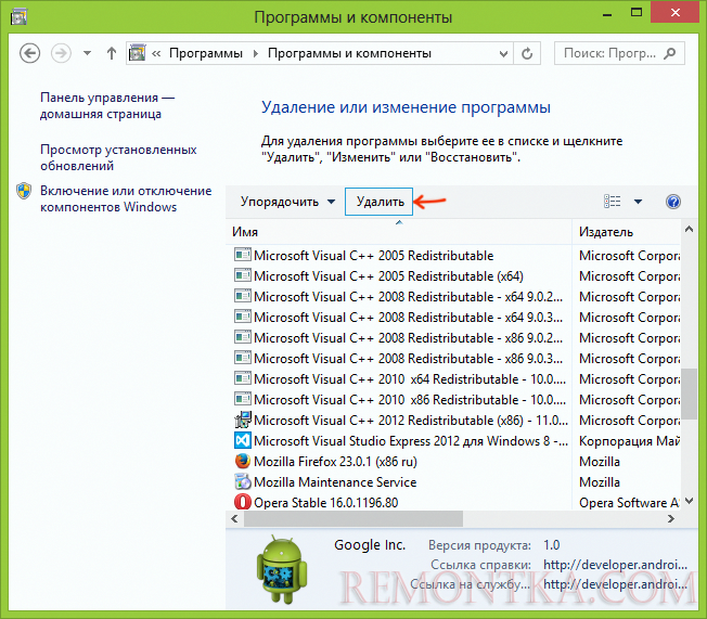 Список установленных программ в Windows