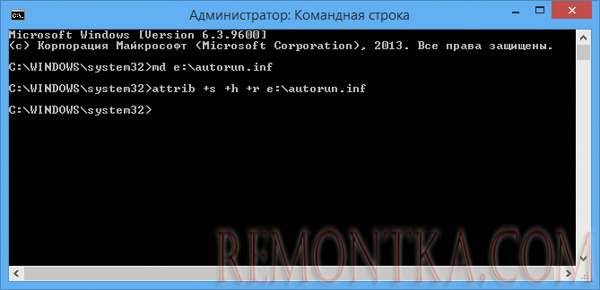 Использование командной строки для установки защиты