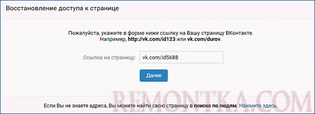Ввод адреса страницы В контакте