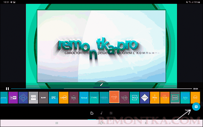 Экспорт видео в видеоредакторе Quick