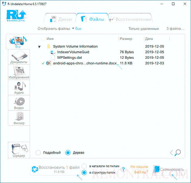 Просмотр удаленных файлов на накопителе