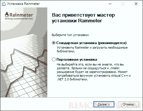 Установка Rainmeter