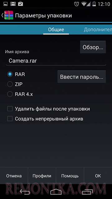 Настройки архива RAR на Android