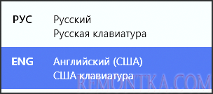 Изменение раскладки