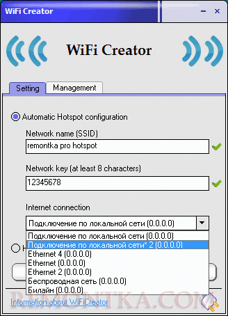 Раздача Интернета по Wi-Fi в программе WiFiCreator