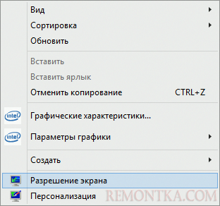 Контекстное меню для доступа к разрешению экрана в Windows