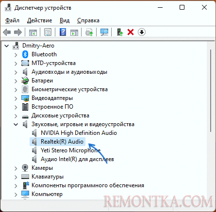 Установленный драйвер Realtek