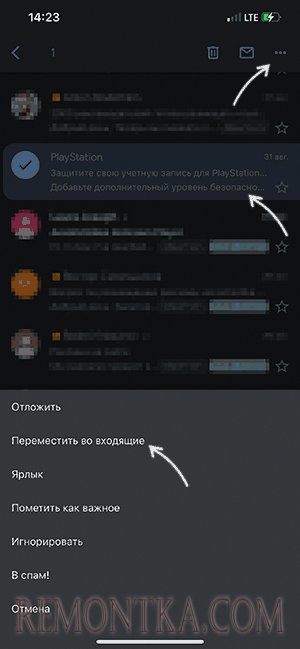 Восстановить письмо из архива Gmail на телефоне