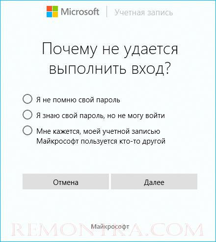 Восстановление учетной записи Microsoft
