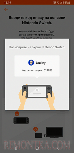 Родительский контроль на Nintendo Switch - РЕМОНТКА