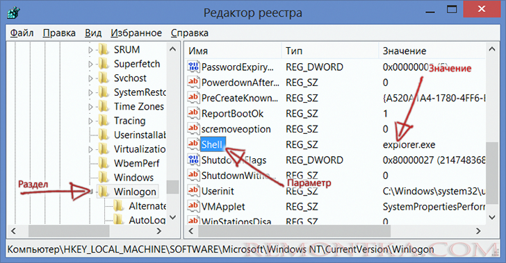Удаление баннера в редакторе реестра Удаление баннера в редакторе реестра