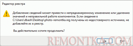 Включить средства просмотра фотографий в реестре