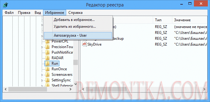 Избранное в редакторе реестра Windows
