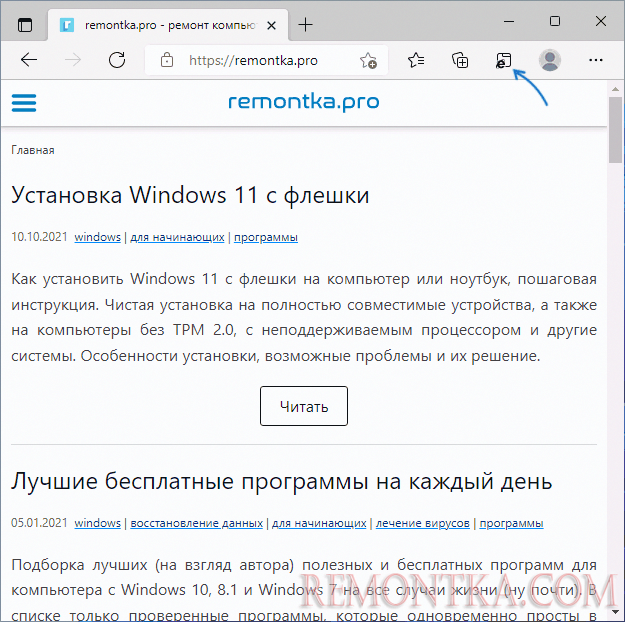 Открытие сайта в режиме Internet Explorer в Windows 11