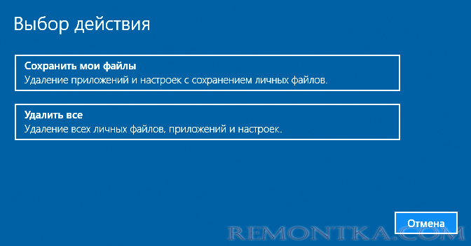Удаление всех файлов и переустановка
