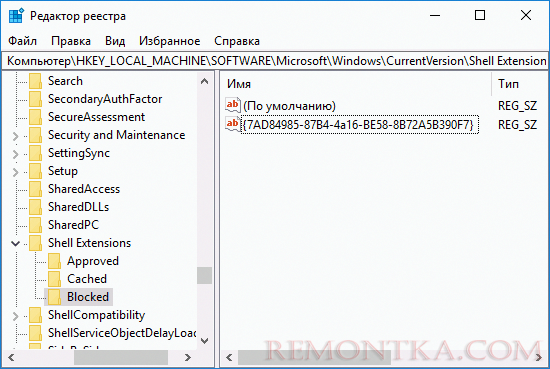 Как удалить из контекстного меню пункты windows 10