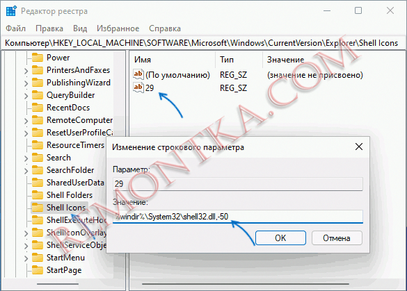 How To Remove Shortcut Arrows In Windows 11 And 10 6059