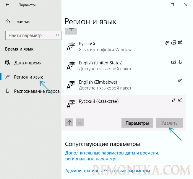 Удаление языка ввода в параметрах Windows 10