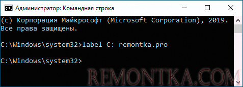Переименование диска в командной строке