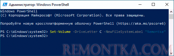 Переименование диска в PowerShell