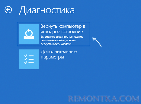Сброс Windows 11 в среде восстановления