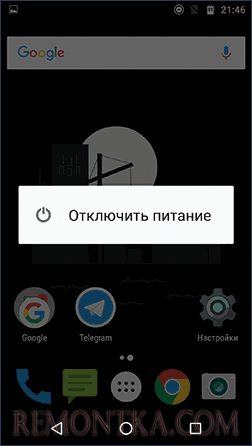 Перезагрузка Android устройства