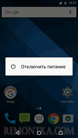 Перезагрузить Android в безопасном режиме