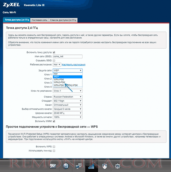 Настройки безопасности Wi-Fi сети на роутере