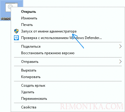 Запуск CMD файла для удаления Mixed Reality Portal