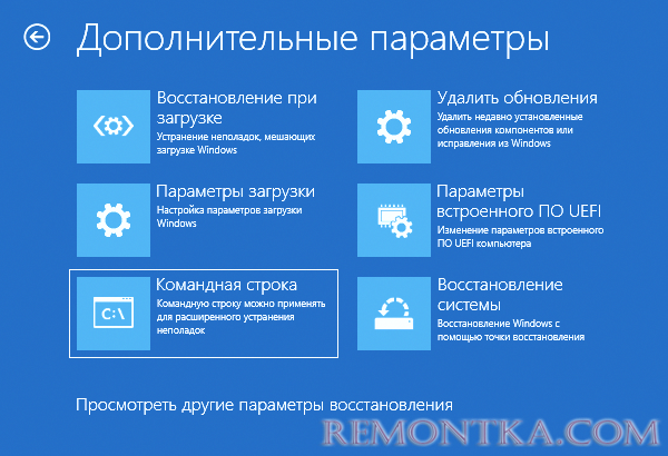 Запуск командной строки в среде восстановления