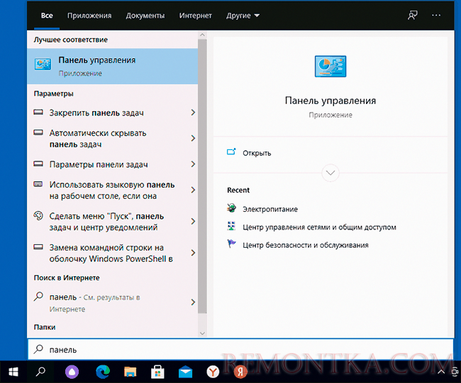 Открыть панель управления