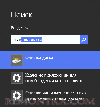 Очистка диска в Windows 8