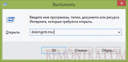 Запуск утилиты управления дисками