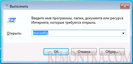 Запуск msconfig