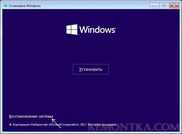 Запуск восстановления системы Windows 10